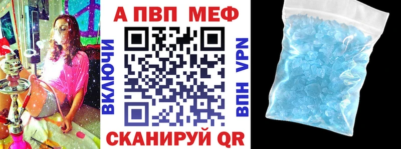 как найти наркотики  Реж  A-PVP Соль 