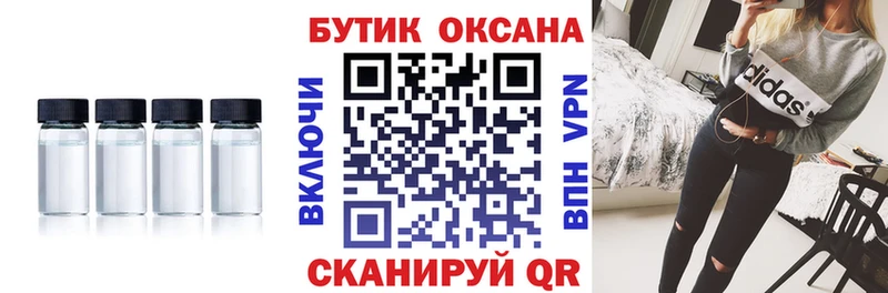 БУТИРАТ оксибутират  где продают наркотики  Реж 