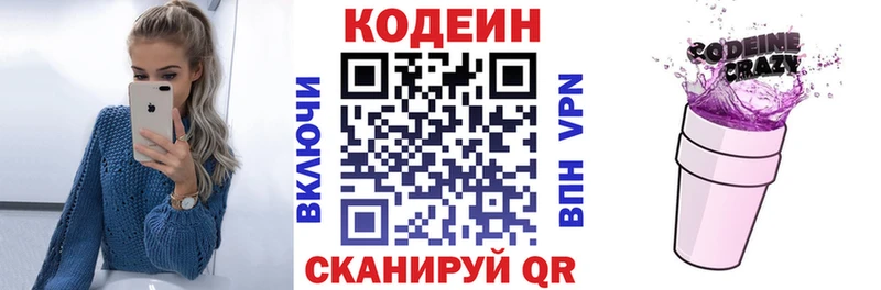 купить закладку  Реж  ссылка на мегу зеркало  Кодеиновый сироп Lean Purple Drank 